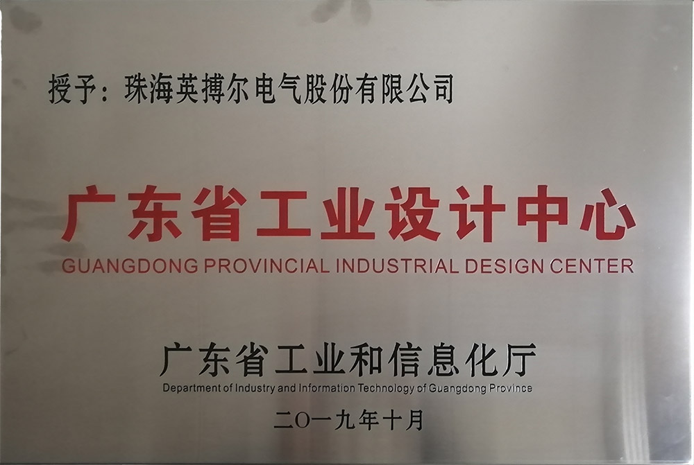 Provincial Industrial Design Center of Guangdong